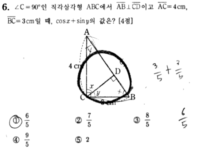 문제6번