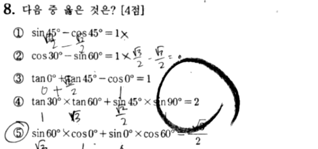 문제8번