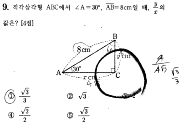문제9번