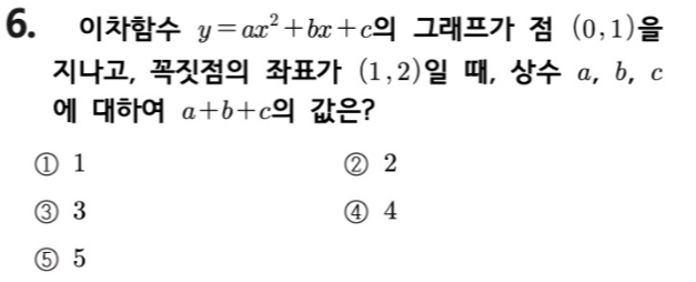 문제6번
