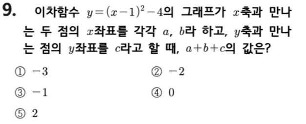 문제9번