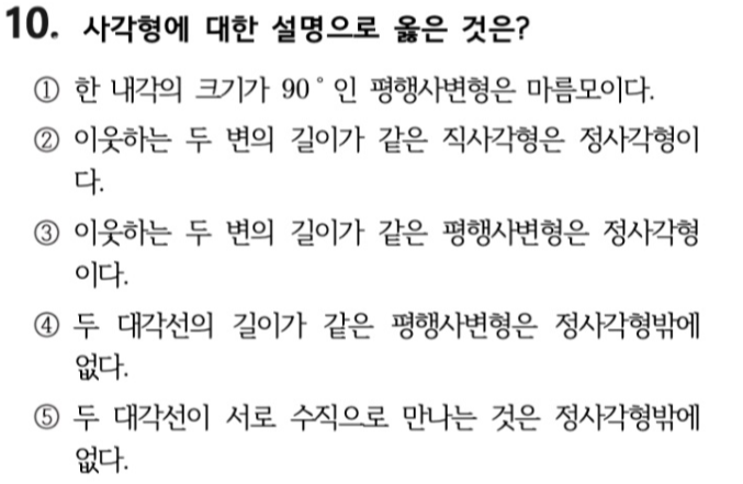 문제10번