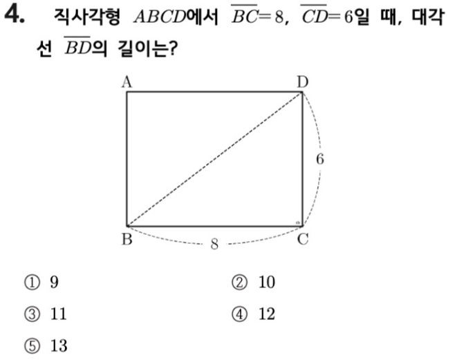 문제4번