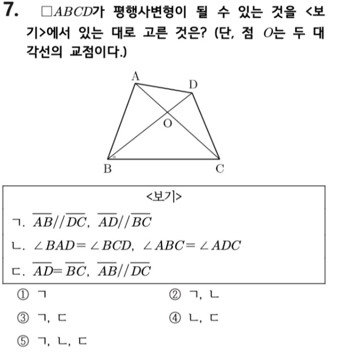 문제7번