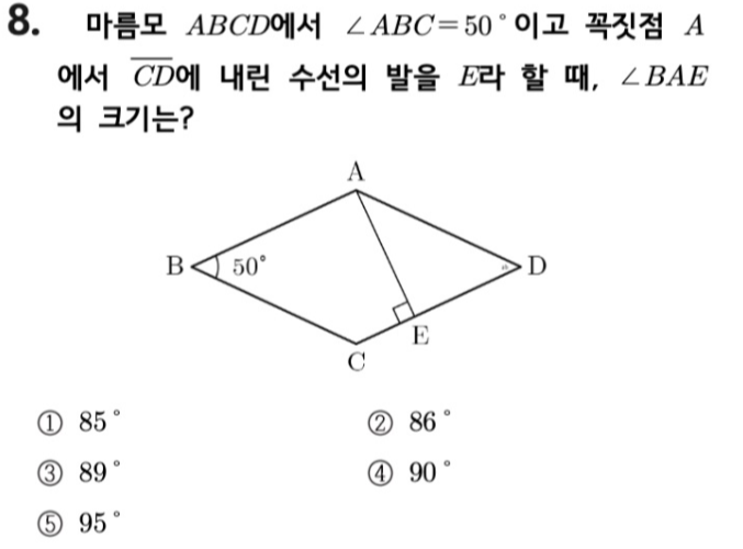 문제8번
