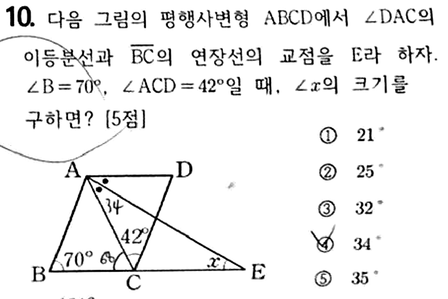 문제10번