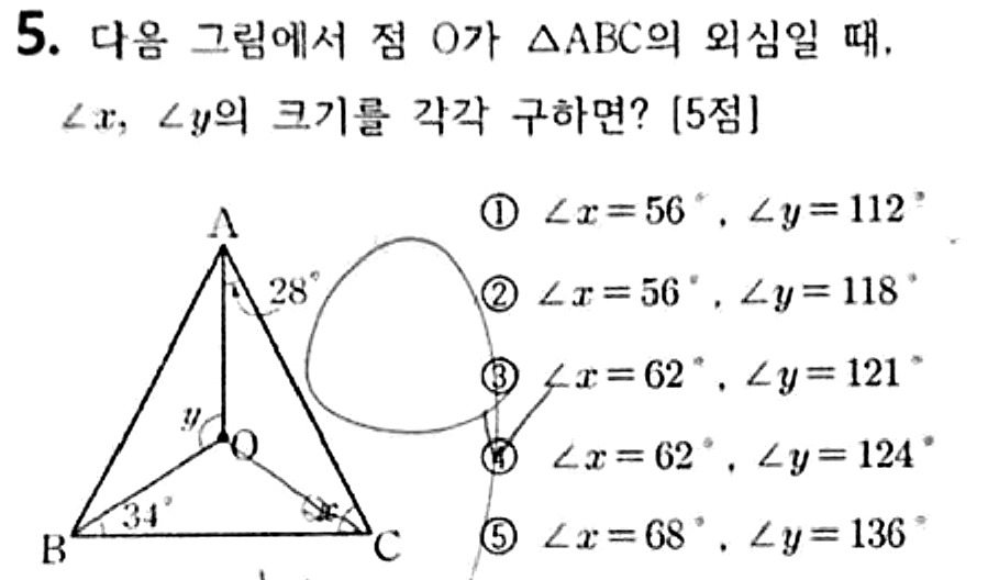 문제5번