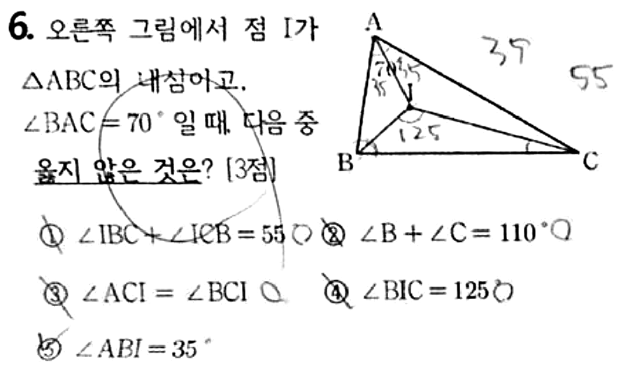 문제6번