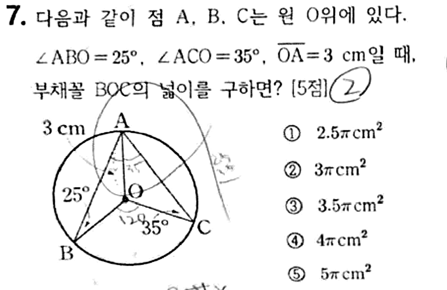 문제7번