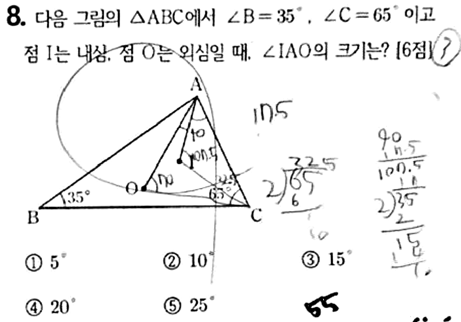 문제8번