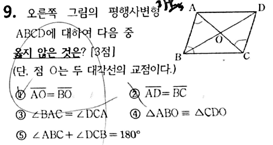 문제9번