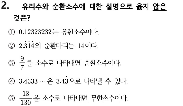 문제2번