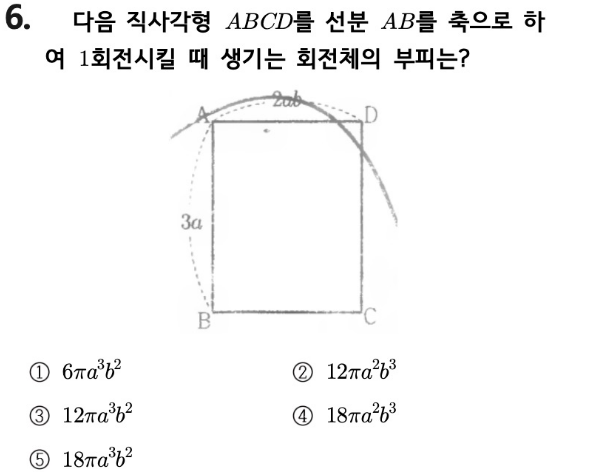 문제6번