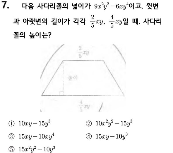 문제7번