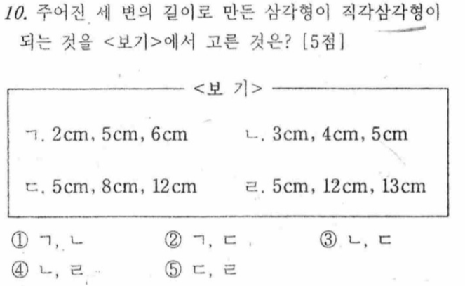 문제10번