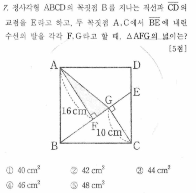 문제7번