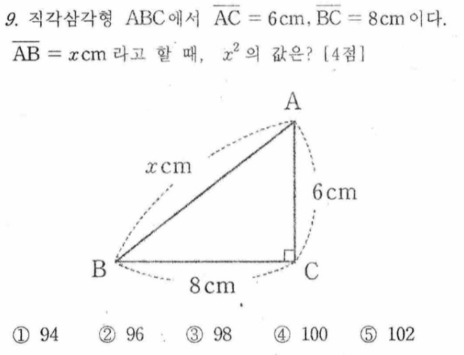 문제9번