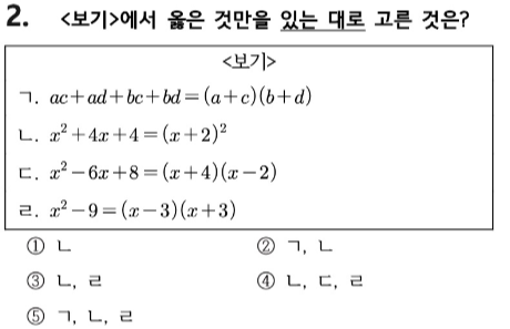 문제2번