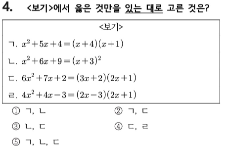 문제4번