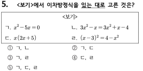 문제5번