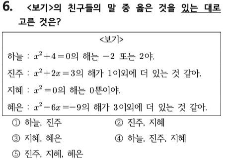 문제6번