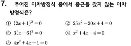 문제7번