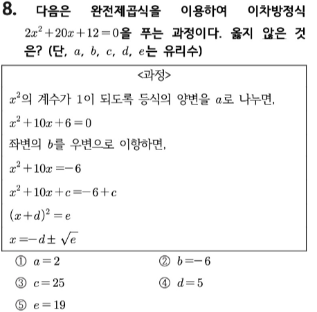 문제8번