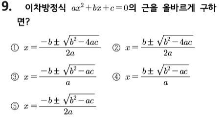 문제9번