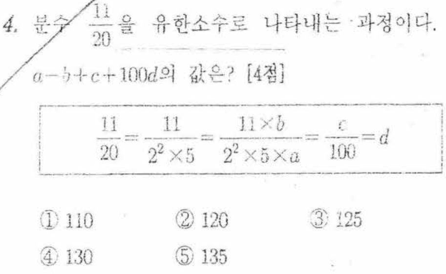 문제4번
