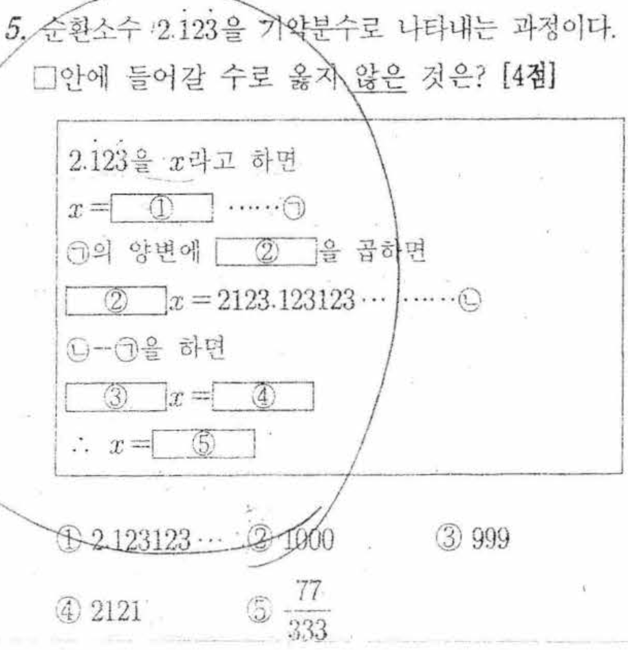 문제5번
