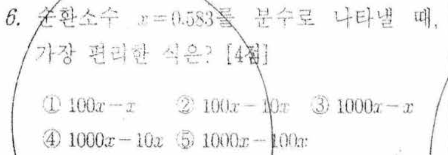 문제6번