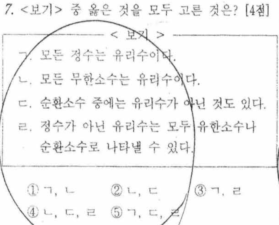 문제7번