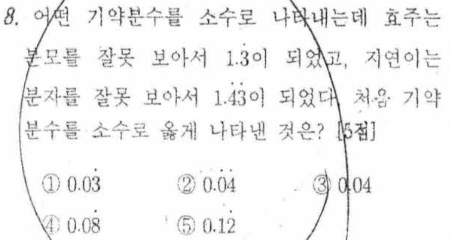 문제8번