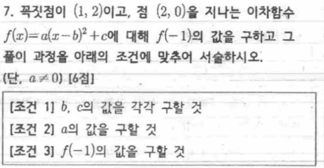 문제7번