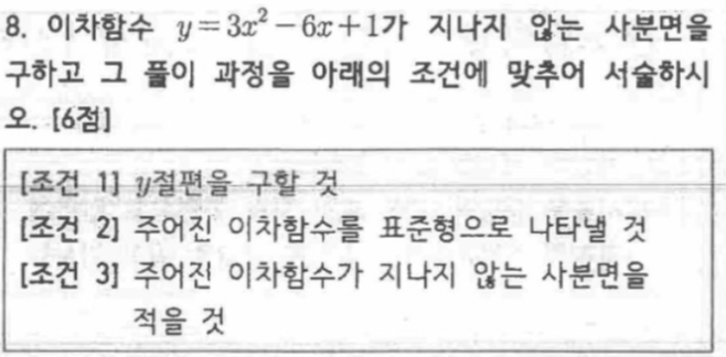 문제8번