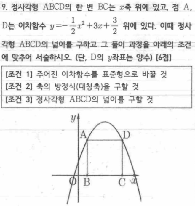 문제9번