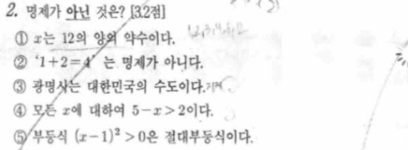 문제2번