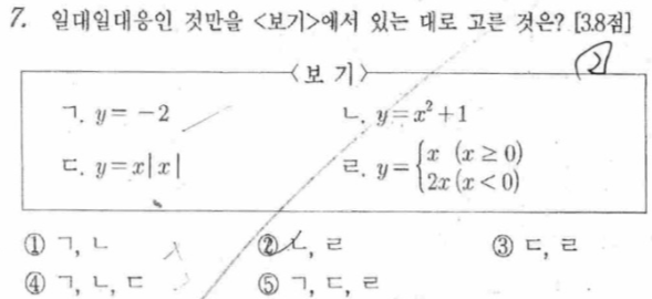 문제7번