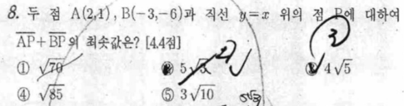 문제8번