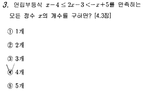 문제3번