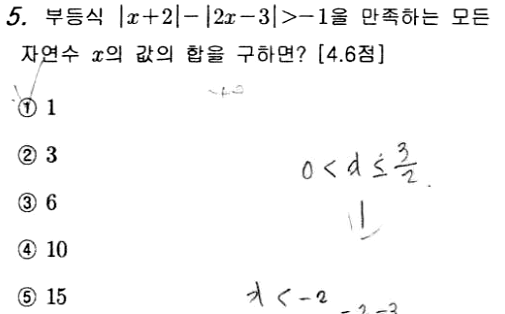 문제5번