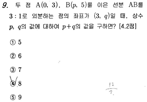 문제9번