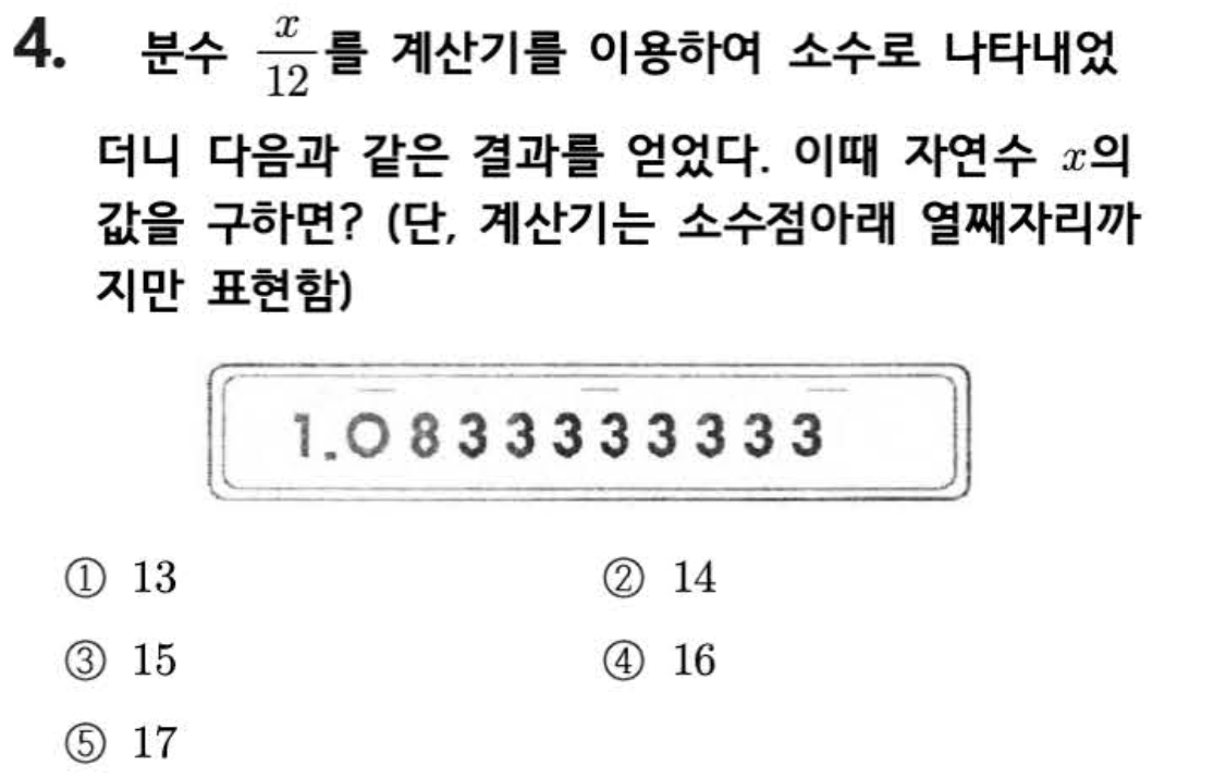 문제4번