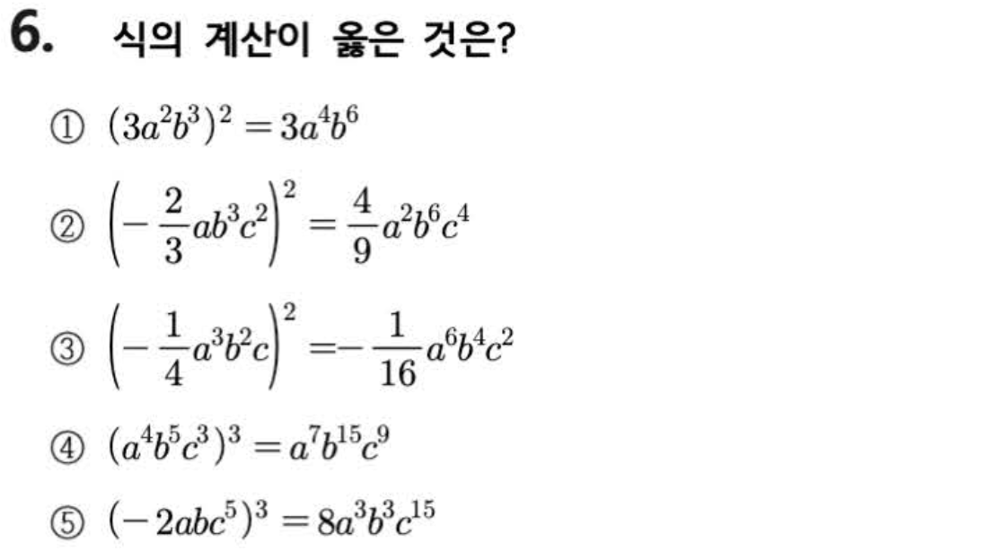 문제6번