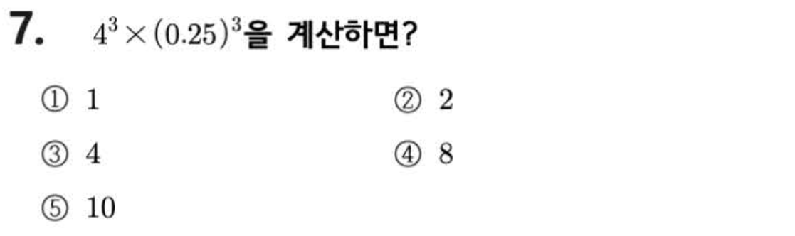 문제7번