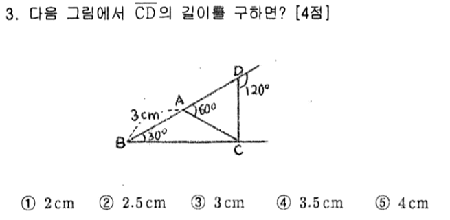 문제3번