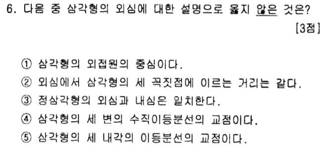 문제6번