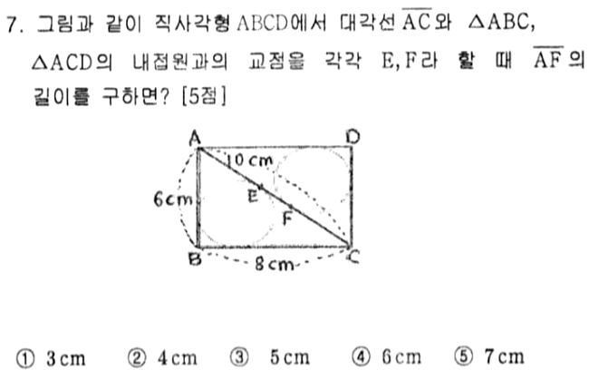 문제7번