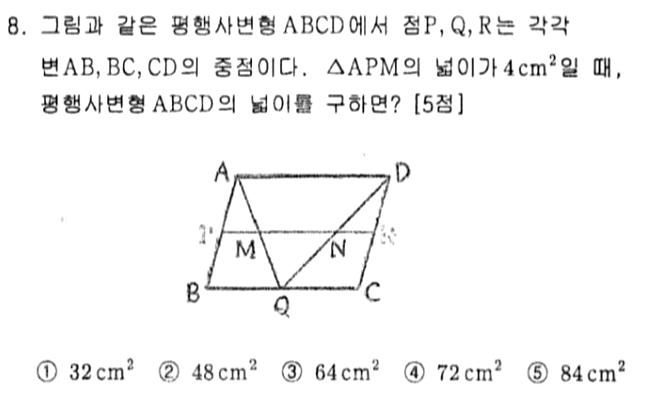 문제8번