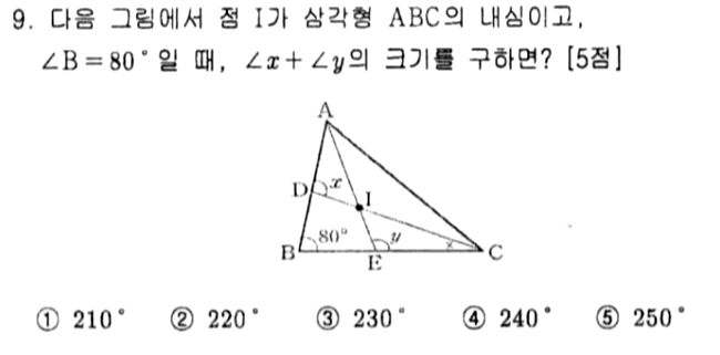 문제9번
